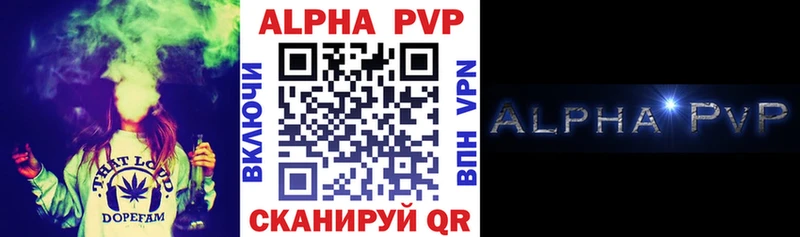 Alpha-PVP крисы CK  как найти закладки  Рудня 