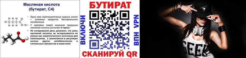 Бутират буратино Рудня