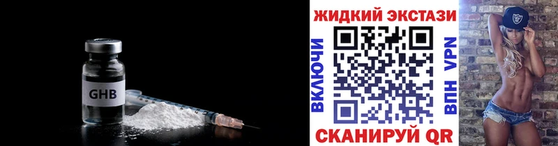 БУТИРАТ бутик  продажа наркотиков  Рудня 