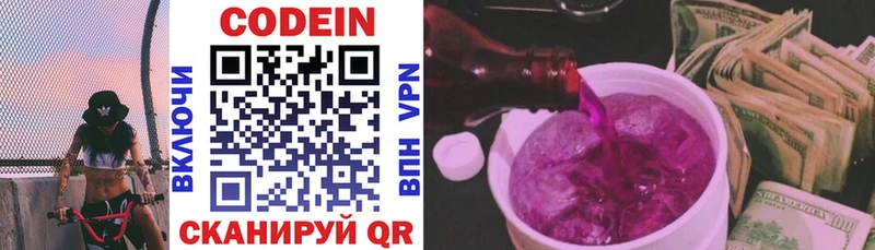 Кодеин напиток Lean (лин)  hydra вход  Рудня 