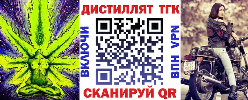 Дистиллят ТГК THC oil  Рудня 